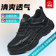 鼎固夏季勞保鞋鋼包頭男士工地防砸鞋透氣超輕便大網(wǎng)面軟底防臭工作鞋 主圖款 黑色透氣 防砸防刺 41