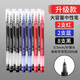 晨光（M&G）拔蓋中性筆作業(yè)神器AGPV3401大容量巨能寫(xiě)速干簽字筆全針管考試刷題水筆【8黑2藍2紅】