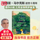 【當(dāng)當(dāng) 正版包郵】馬爾克斯作品集 百年孤獨(dú) 霍亂時(shí)期的愛情 我們八月見 我們八月見 百年孤獨(dú)作者遺作問世