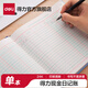 得力（deli）總分類三欄式現(xiàn)金日記賬本存款日記賬本日常流水家庭理財(cái)公司財(cái)務(wù)會計(jì)出納收支簿開支收入明細(xì)賬單 3450現(xiàn)金日記賬
