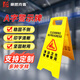 豪思克普 小心地滑提示牌警示牌 塑料防滑Aa字牌 小心臺(tái)階暫停使用告示牌正在清潔中禁止通行正在維修人字牌