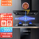百得（BEST）華帝出品三腔大吸力油煙機 變頻歐式抽油煙機 家用煙機燃氣灶具25立方大吸力頂吸煙灶聯(lián)動套裝E708 （天然氣）煙灶+120升消毒柜