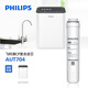 飛利浦（PHILIPS）原裝家用凈水器復(fù)合CP濾芯 AUT704 （適配凈水器AUT2009/AUT3043/AUT2011/AUT3045）