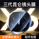 言臣適用x6鏡頭膜藍寶石典藏鋼化膜增透康寧防指紋華為x5鏡頭膜防摔透明康寧膜matex6后置攝像頭防指紋 【一片裝】三代昆侖玻璃|防爆防刮|原鏡質(zhì)感 華為 Mate X6/X6典藏版通用