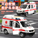 迪漫奇27CM兒童超大號救護車(chē)玩具可開(kāi)門(mén)醫生仿真模型3-6歲男孩生日禮物