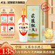 武陵酒【中秋送禮】經(jīng)典飄香53度醬香型白酒年份白酒純糧食釀湖南名酒 53度 500mL 1瓶 （禮盒裝）