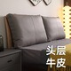 小電兜北歐INS風(fēng)床頭靠墊感沙發(fā)頭層牛皮軟包靠背免洗2025新款靠枕 灰咖色 120cm*58cm*17cm 含枕芯