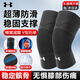 安德瑪護膝夏季運動(dòng)籃球跑步半月板羽毛球足髕骨登山老寒腿膝蓋關(guān)節護具