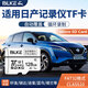 BLKE 適用日產(chǎn)行車(chē)記錄儀TF內存卡FAT32格式14代軒逸軒逸新逍客騏達天籟尼桑專(zhuān)用高速micro sd卡存儲卡 128G 日產(chǎn)行車(chē)記錄儀專(zhuān)用TF卡 TF卡(單卡)
