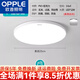 歐普（OPPLE）LED三防感應(yīng)吸頂燈過(guò)道樓道走廊玄關(guān)紅外人體感應(yīng)雷達(dá)聲控 12W -三防聲光控感應(yīng)-23厘米白邊