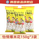 怡情爆米花韓國進(jìn)口怡情牌香脆小麥通心脆空心球形網(wǎng)紅零食老式 怡情牌爆米花150g*3包