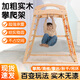 智扣兒童實(shí)木攀爬架室內(nèi)小型攀爬鍛煉寶寶松木滑滑梯秋千攀巖六一禮物 原木攀爬架【送吊環(huán)】