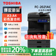 東芝（TOSHIBA）FC-2021AC彩色激光商務(wù)復(fù)印機(jī)A3 A4打印機(jī) 網(wǎng)絡(luò)雙面大型辦公掃描三合一一體機(jī)復(fù)合機(jī) 2021AC【雙紙盒+自動(dòng)雙面輸稿器+上門安裝】