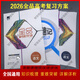 2026全品高考復習方案語(yǔ)文數學(xué)英語(yǔ)物理化學(xué)生物政治歷史地理正品 語(yǔ)文【新教材 人教版】 高三