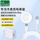 臣頌（CHENSONG）適用華為HUAWEI WATCH 4 Pro手表充電器套裝 磁吸充電底座充電線+5V2A充電頭