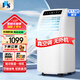 JHS移動(dòng)空調 單冷1.5P匹 獨立除濕過(guò)濾 快速制冷 家用立式廚房空調 可移動(dòng)式家用空調 大1.5匹 極速制冷 高性?xún)r(jià)比