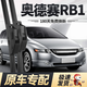 德允老款奧德賽RB1雨刮器片08年07本田06汽車05配件無骨膠條雨刷