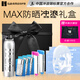 艾萊博MAX廣譜防曬+抗氧修護 (沖浪 槳板 帆船) 禮盒 (沖浪 槳板 帆船) 禮盒 組合禮盒