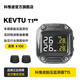 kevtu科惟途T1pro摩托車無線外置內(nèi)置胎壓監(jiān)測器胎壓監(jiān)測儀輪胎氣壓報警 T1S黑色外置迷你版本