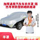 宋林森 加厚通用汽車(chē)車(chē)衣半罩 隔熱冬季防雪防曬防雨罩越野途觀(guān)L本田CRV