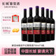 長城海岸葡園 解百納 精選 干紅葡萄酒750ml*6瓶整箱裝 解百納精選 750ml*6瓶(整箱裝)
