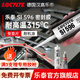 樂(lè )泰/loctite SI596 德國漢高平面密封膠工業(yè)用耐高溫高壓汽車(chē)鍋爐排氣烤箱防漏墊300ml 596-300ml