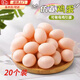 仿真雞蛋模型假雞蛋玩具塑料兒童過(guò)家家幼兒園DIY涂鴉繪畫(huà)復活節 仿真假雞蛋20顆裝