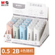 晨光(M&G)文具2B自動鉛筆替芯 0.5mm樹脂鉛芯 學生考試繪圖鉛筆芯 優(yōu)品系列20根/盒顏色隨機ASL37411A
