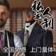 衣邦親（上門(mén)量體）量身定做羊毛西服男定制西裝修身訂做西服訂制工作服 其它顏色 10XL 量身定做 尺寸大小免費修改