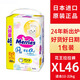 花王花王（Merries）日本進(jìn)口尿褲新生兒嬰幼兒尿不濕拉拉褲初生透氣 花王XL46拉拉褲1包裝