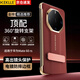 KEKLLE【旋轉(zhuǎn)支架】適用華為mate60rs手機(jī)殼非凡大師HUAWEI Mate60Rs 保護(hù)殼旋轉(zhuǎn)支架皮套超薄防摔 瑞紅
