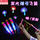 何健弓發(fā)光彈弓飛箭閃光飛天仙子兒童戶(hù)外玩具竹蜻蜓閃光玩具發(fā)光夜市 發(fā)光彈弓雙閃飛劍【8個(gè)裝】