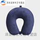 脖枕 成人個性頸部U型枕定制logo填充泡沫粒子護頸枕頭色汽車載顆粒 藏青色