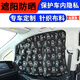 銘路特暢本田雅閣XRV CRV思域繽智飛度LIFE皓影凌派汽車窗簾遮陽簾防曬光 【黑色】2個(gè)前窗（留言車型+年份