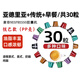 極睿 意式濃縮膠囊咖啡組合美式現(xiàn)磨黑咖啡粉兼容Nespresso小米等機(jī)型 亞德里亞+傳統(tǒng)+早餐/共30粒