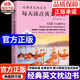 全2冊(cè)每天讀點(diǎn)英文笑話+每天讀點(diǎn)英語(yǔ)俚語(yǔ) 每天讀點(diǎn)英語(yǔ)單詞起源電影對(duì)白英語(yǔ)散文英文名著語(yǔ)閱讀書(shū)英語(yǔ)小故事大全集中英雙語(yǔ)讀物 每天讀點(diǎn)英文笑話