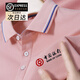 夏季工作服定制polo文化衫冰絲男短袖工衣企業(yè)服裝t恤訂做印logo 咨詢(xún)客服/免費設計 常規 L