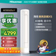 海信（Hisense）新風(fēng)空調X5 大2匹/大3匹 詢(xún)單優(yōu)惠 增氧新風(fēng) AI省電 超大風(fēng)量 新一級能效 換新補貼柜機客廳立柜式 大2匹 一級能效 50X500MX1