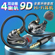 五浩 有線耳機(jī)Type-c掛入耳式雙動圈高音質(zhì)高端HiFi耳塞適用華為蘋果15扁孔重低音K歌運(yùn)動游戲音樂帶麥 四喇叭【3.5mm圓頭】星鉆黑