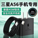 品瞬適用samsung三星A56充電器45W三星a56手機(jī)快充頭三星Galaxya55 a54 a53充電器三星心系天下充電器 45W充電頭+1.5米線【黑色】