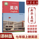 【新華書店】2025新版初中7七年級上冊英語書譯林版初1一上冊英語書譯林出版社七年級上冊英語課本江蘇七上英語書譯林版7七年級上冊英語書 譯林版七年級上冊英語