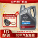 日產(chǎn)原廠(chǎng)機油 適用尼桑天籟軒逸陽(yáng)光騏達逍客藍鳥(niǎo)奇駿樓蘭勁客 東風(fēng)日產(chǎn)5w30全合成（美孚代工）4L