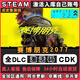 STEAMsteam正版 賽博朋克2077往日之影激活 CDKEY入庫全DLC中文游戲 賽博朋克2077 豪華版（游戲本體+全套DLC）