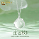 中國黃金（CHINA GOLD）連理枝項(xiàng)鏈女925銀玉髓吊墜鎖骨鏈小七夕情人節(jié)禮物送女朋友老婆 連“荔”枝項(xiàng)鏈-s925 代寫賀卡服務(wù)