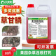 農(nóng)仔草甘膦除草劑41%草甘膦異丙銨鹽連根爛除雜草5kg*1桶