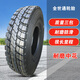YUSTA正新全世通三包卡貨車輪胎700r16 750R16 825r16 900r20鋼絲真空 700R16外胎 菱形花16層鋼絲