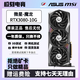 華碩 ASUS二手顯卡 RTX3080ti 3080華碩 技嘉 影馳 微星 七彩虹  玩黑神話(huà)悟空臺式電競游戲顯卡 微星 RTX3080-10G-魔龍