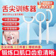 舌尖舌頭訓(xùn)練器兒童口吃舌肌口腔發(fā)音訓(xùn)練成人吞咽卷翹舌鍛煉工具 【舌尖訓(xùn)練器三件套】白色 適合：口部運動/語音/構(gòu)音障礙鍛煉 【送收納盒】