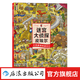 迷宮大偵探皮埃爾3冊 威利在哪里3冊  7-10歲迷宮書任選 8開精裝 尋找被盜的迷宮石+保衛(wèi)帝國迷宮塔的寶藏 兒童益智游戲書 專注力觀察力視覺發(fā)現(xiàn) 后浪正版 迷宮大偵探皮埃爾1：尋找被盜的迷宮石