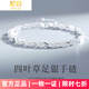 妃衍S999純銀手鏈女士2025年新四葉草手鐲輕奢小眾三八婦女節(jié)禮物 999純銀手鏈